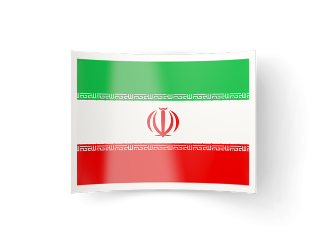Изогнутая иконка. Скачать флаг. Иран