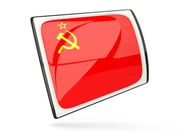Глянцевая прямоугольная иконка. Скачать флаг. СССР