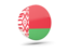 Белоруссия. Глянцевая круглая 3D иконка. Скачать иконку.
