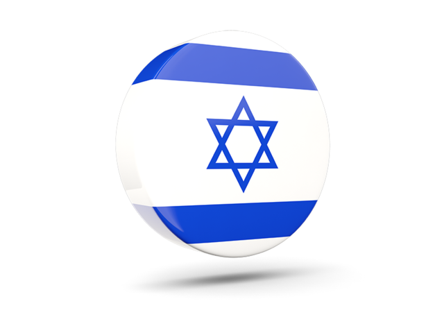 Глянцевая круглая 3D иконка. Скачать флаг. Израиль