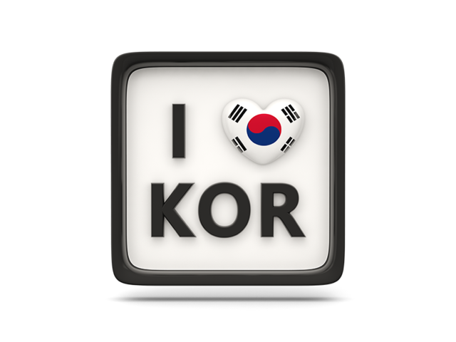 Сердце с кодом ISO. Скачать флаг. Южная Корея
