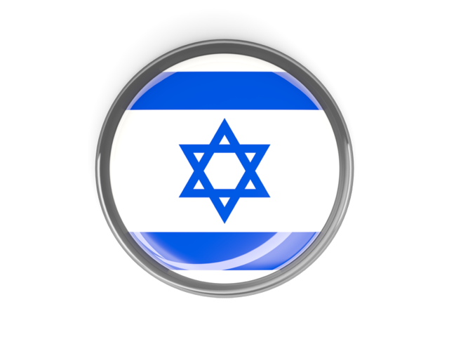 Metal framed round button. Download flag icon of Israel at PNG format