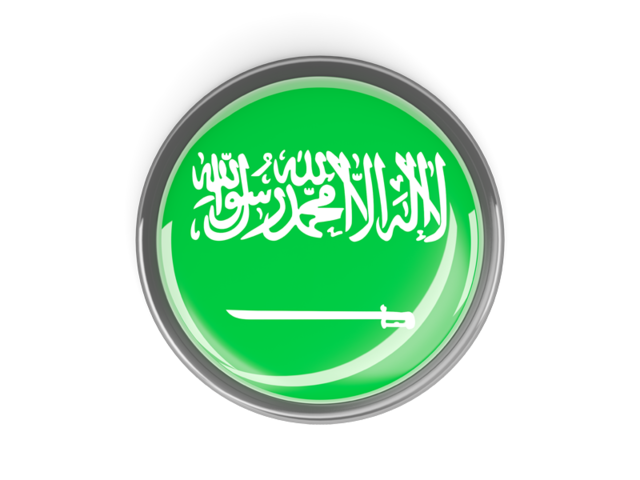 Круглая кнопка с металлической рамкой. Скачать флаг. Саудовская Аравия