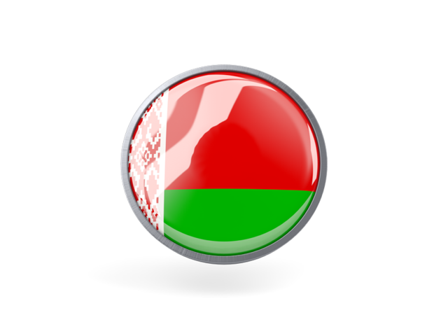 Круглая иконка с металлической рамкой. Скачать флаг. Белоруссия