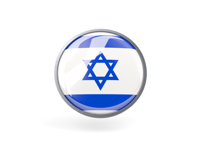 Круглая иконка с металлической рамкой. Скачать флаг. Израиль