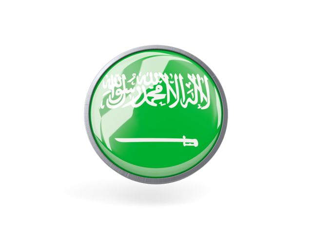 Круглая иконка с металлической рамкой. Скачать флаг. Саудовская Аравия