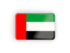 United Arab Emirates. Rectangular icon with frame. Download icon.