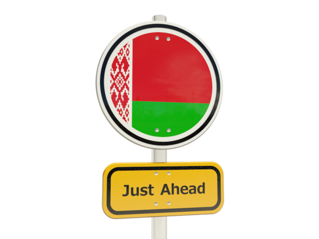 Дорожный знак. Скачать флаг. Белоруссия