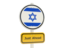 Israel. Road sign. Download icon.