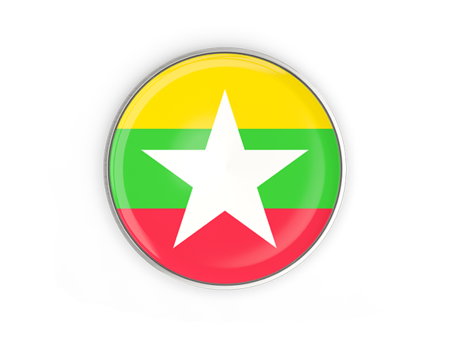 Круглая кнопка с металлической рамкой. Скачать флаг. Мьянма