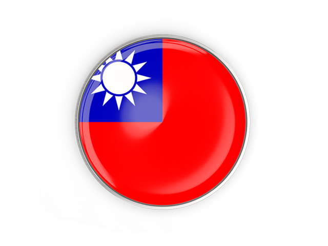 Круглая кнопка с металлической рамкой. Скачать флаг. Тайвань