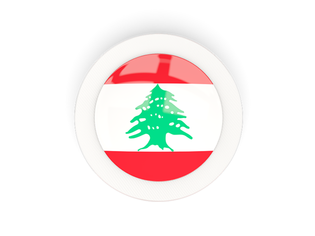 Круглая карбоновая иконка. Скачать флаг. Ливан