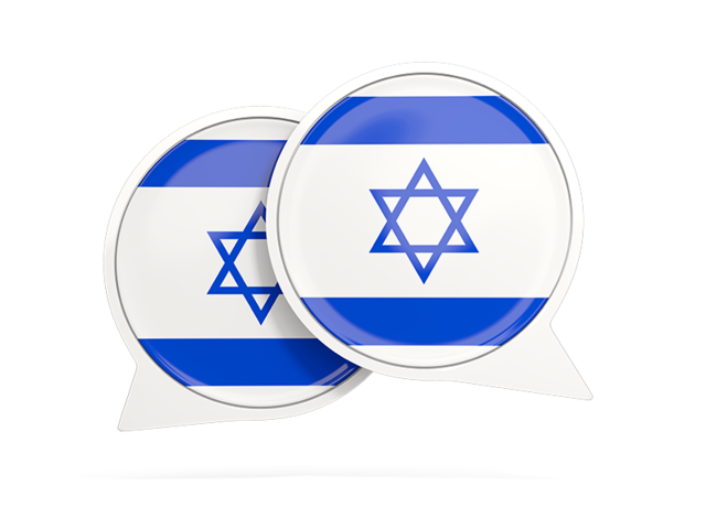Round chat icon. Download flag icon of Israel at PNG format