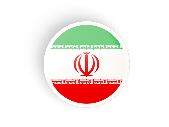 Круглая вогнутая иконка. Скачать флаг. Иран