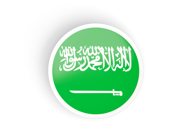 Круглая вогнутая иконка. Скачать флаг. Саудовская Аравия