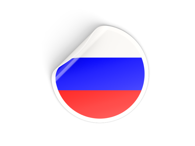 Круглая наклейка. Скачать флаг. Россия