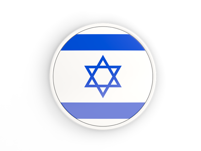 Круглая иконка с белой рамкой. Скачать флаг. Израиль