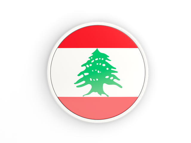 Круглая иконка с белой рамкой. Скачать флаг. Ливан