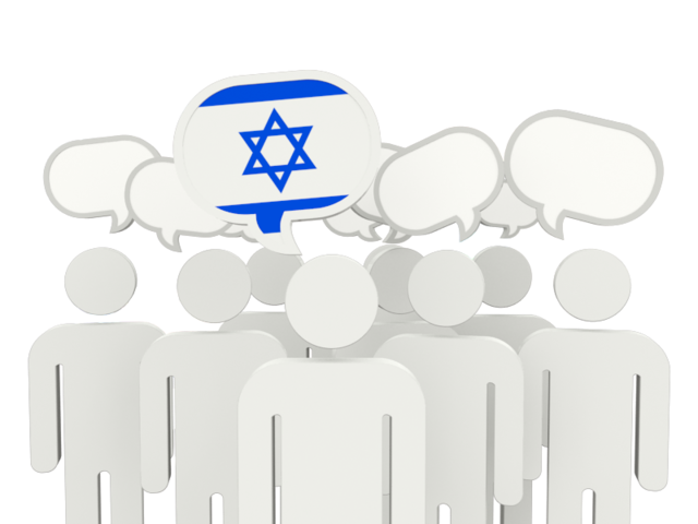 Speech bubble. Download flag icon of Israel at PNG format