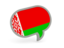 Belarus. Speech bubble icon. Download icon.