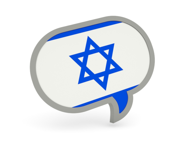 Speech bubble icon. Download flag icon of Israel at PNG format