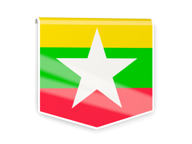 Квадратный флаг-этикетка. Скачать флаг. Мьянма