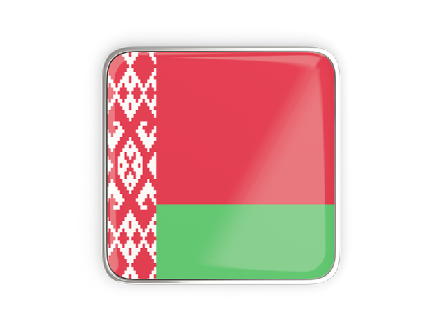 Квадратная иконка с металлической рамкой. Скачать флаг. Белоруссия
