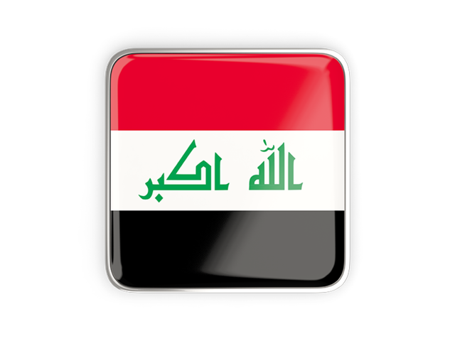 Квадратная иконка с металлической рамкой. Скачать флаг. Республика Ирак