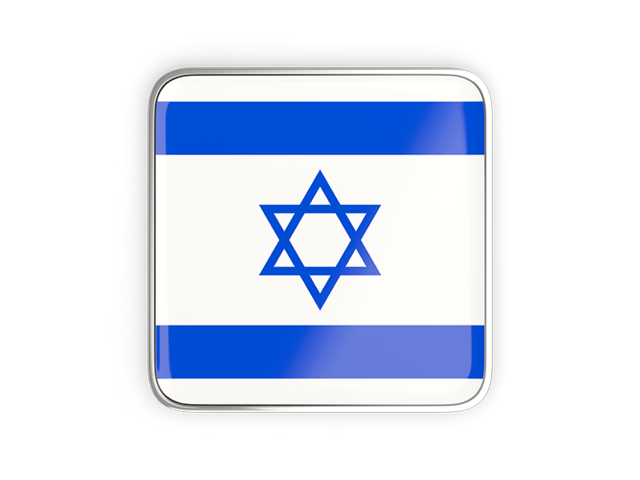 Square icon with metallic frame. Download flag icon of Israel at PNG format