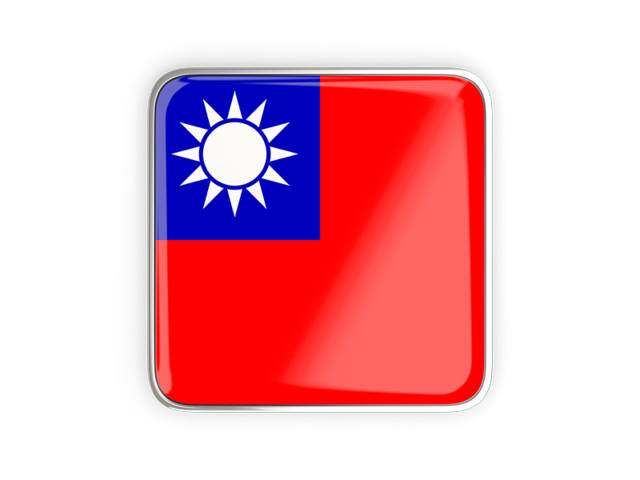 Квадратная иконка с металлической рамкой. Скачать флаг. Тайвань