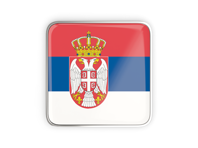 Квадратная иконка с металлической рамкой. Скачать флаг. Сербия