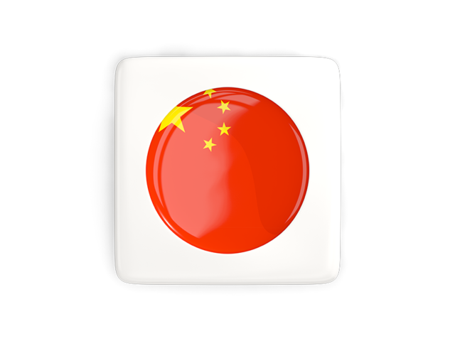 Квадратная иконка с круглым флагом. Скачать флаг. Китай