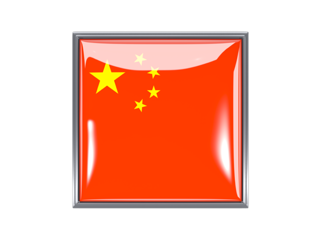 Квадратная иконка с металлической рамкой. Скачать флаг. Китай