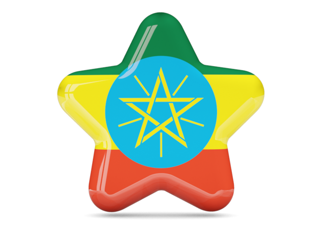 Иконка звезда. Скачать флаг. Эфиопия