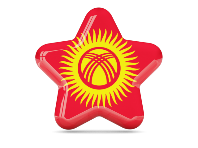 Иконка звезда. Скачать флаг. Киргизия