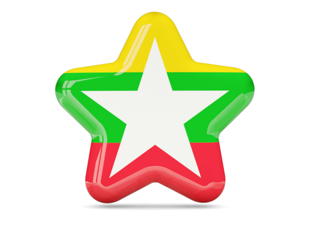 Иконка звезда. Скачать флаг. Мьянма