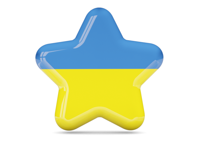 Иконка звезда. Скачать флаг. Украина