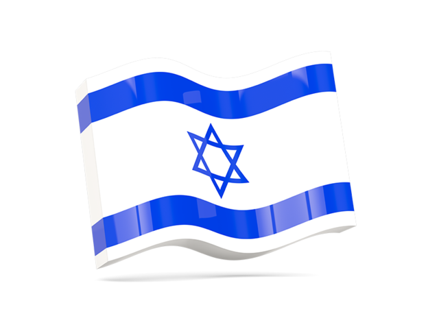 Волнистая иконка. Скачать флаг. Израиль