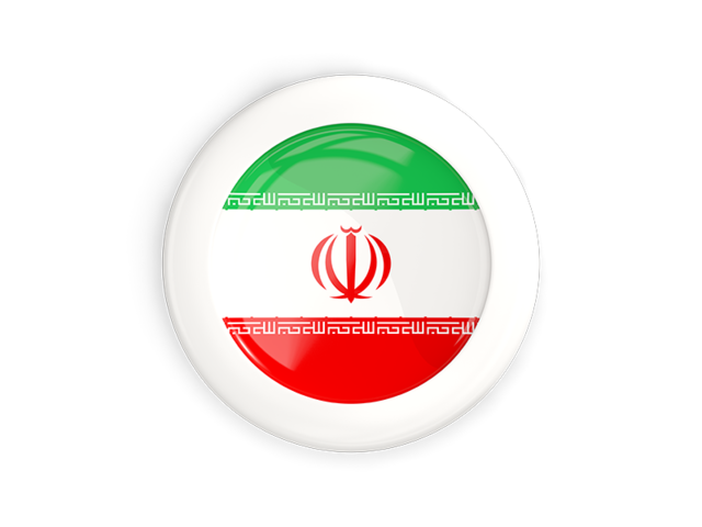 Круглая кнопка с белой рамкой. Скачать флаг. Иран