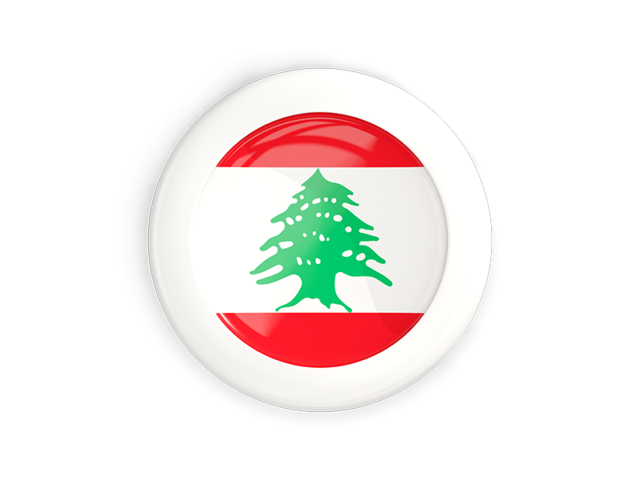 Круглая кнопка с белой рамкой. Скачать флаг. Ливан