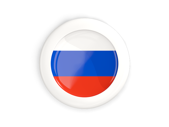 Круглая кнопка с белой рамкой. Скачать флаг. Россия